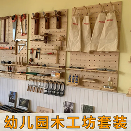 儿童木工坊工具套装幼儿园木工区手工，diy材料包木匠(包木匠)工具大全雕刻