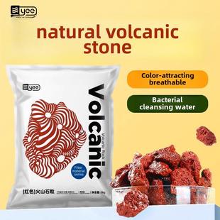 火山石底砂鱼缸专用自然景观石装饰古养鱼过滤材料水草泥砂石颗粒