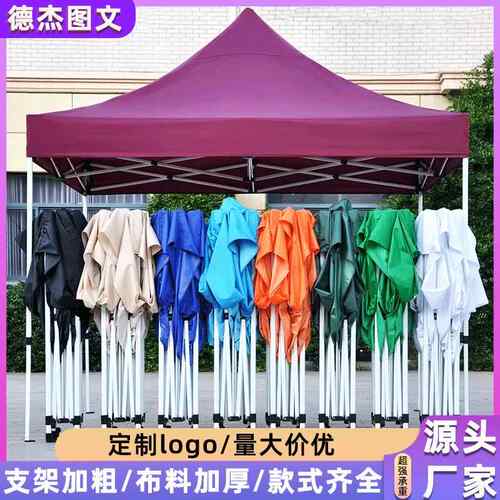 广告帐篷3米x3米2米x3米户外摆摊四角可伸缩折叠雨篷活动帐篷厂家