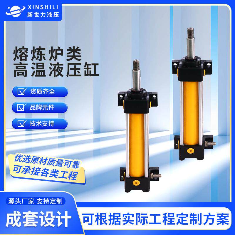现货流槽室隔离阀推移缸加紧液压油缸耐高温大型单耳式焊接油缸