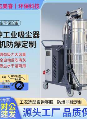 脉冲款工业吸尘器车间地面工厂仓库强力除尘机7500w粉尘防爆吸尘