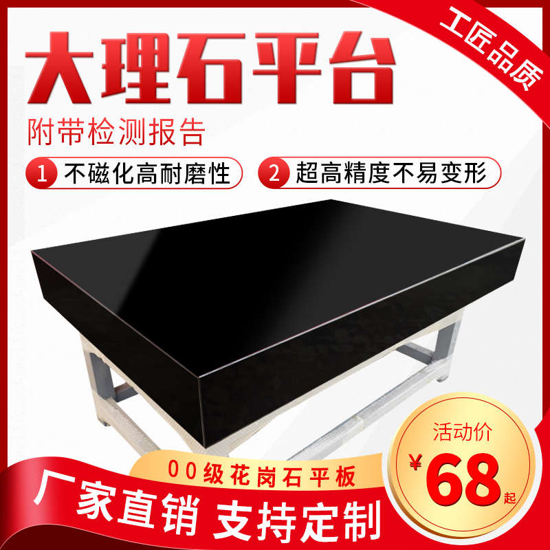 花岗石平板机械构件打孔镶套高精度检验测量工作台大理石平台厂家