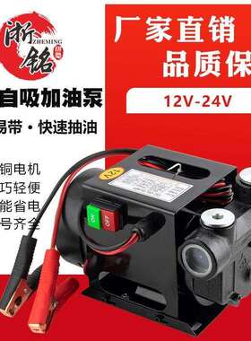 直流抽油泵12v24v液压油柴油煤油泵大功率自吸抽油泵Oilpump