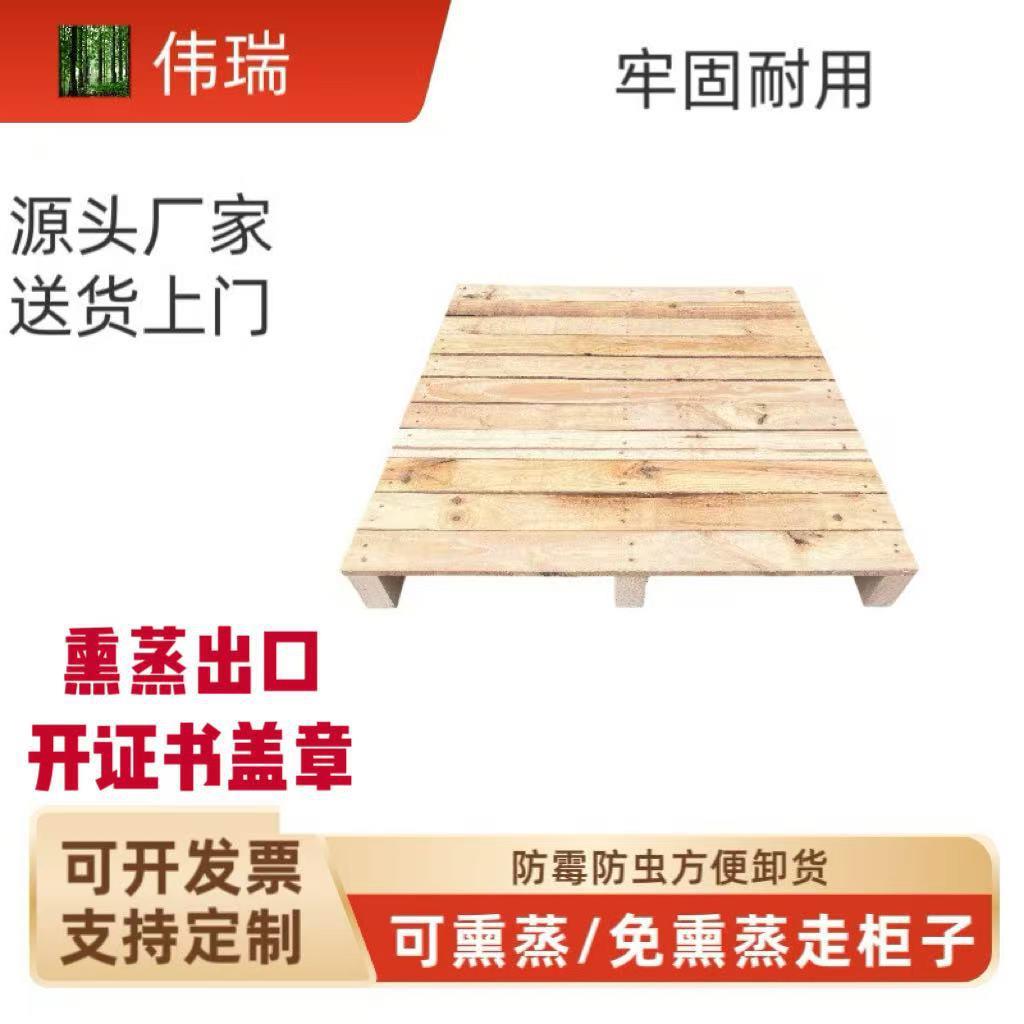 木质托盘仓库周转叉车卸货重型产品免熏蒸木托盘定制物流卡板实木图片