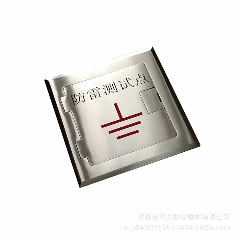 不锈钢防雷测试点盖板防雷接地测试盒接地箱盒接地盖板接地面