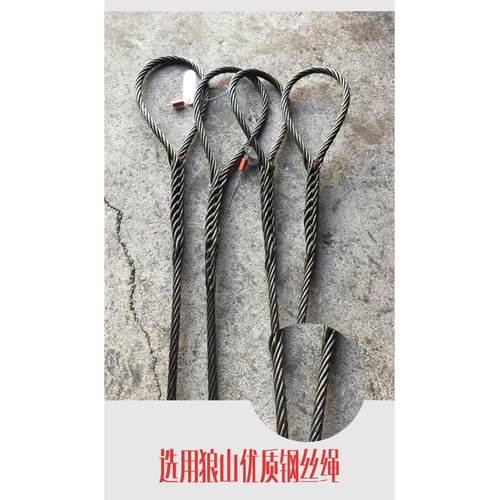 插编钢丝绳机压扣钢丝绳钢丝绳吊索船用钢丝绳钢丝绳配件起重用钢