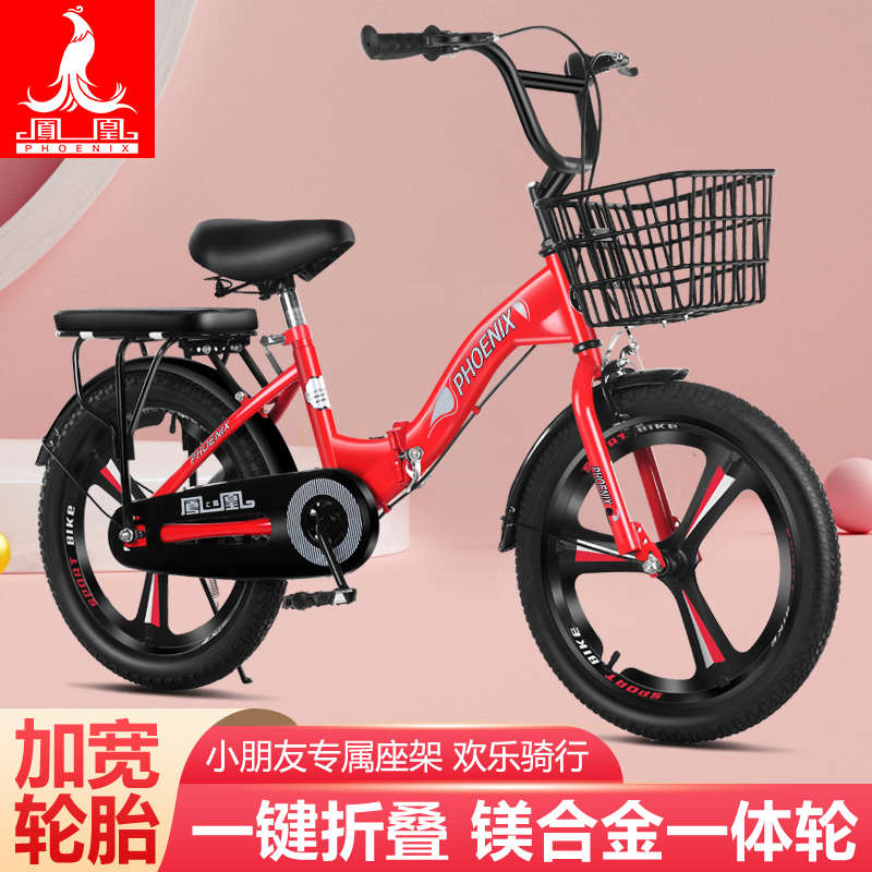 凤凰儿童自行车男女孩6-8-12岁自行车学生中大童骑行折叠脚踏单车
