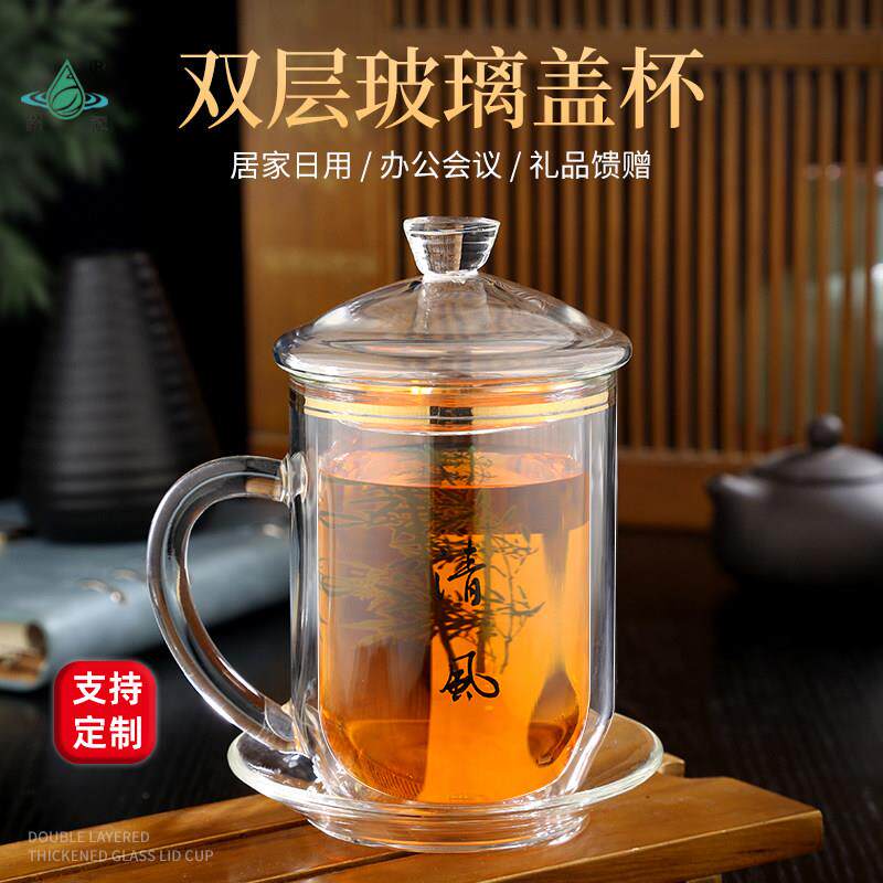 2025新款办公桌泡茶杯高档双层玻璃盖杯带把手会议专用茶杯定制