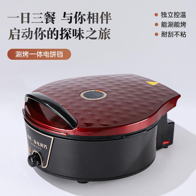 外贸电饼铛双面加热悬浮式家用电烤盘大容量多功能礼品煎烤机