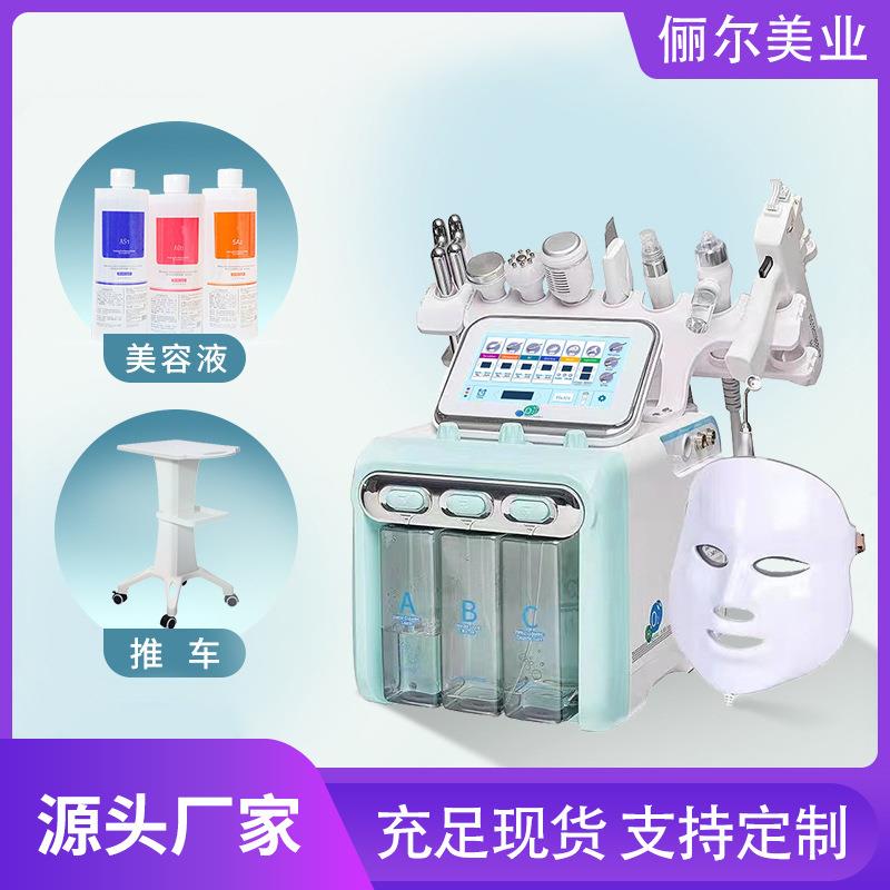 氢氧小气泡美容仪+推车+3瓶溶液 美容院面部清洁美容仪器厂家