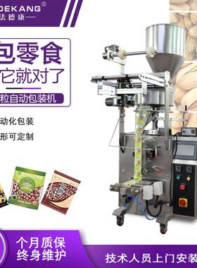立式背封食品颗粒包装机械 三边封口颗粒包装机 立式四边封包装机
