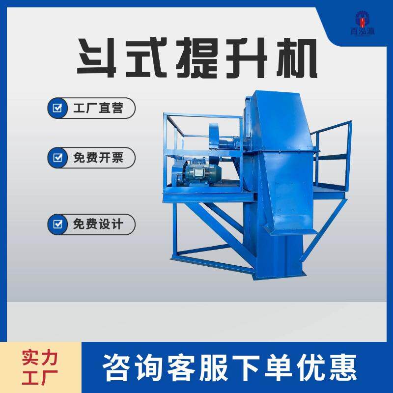 板链提升机NE型板链上料机矿山/化工/颗粒连续垂直输送机耐磨耐用