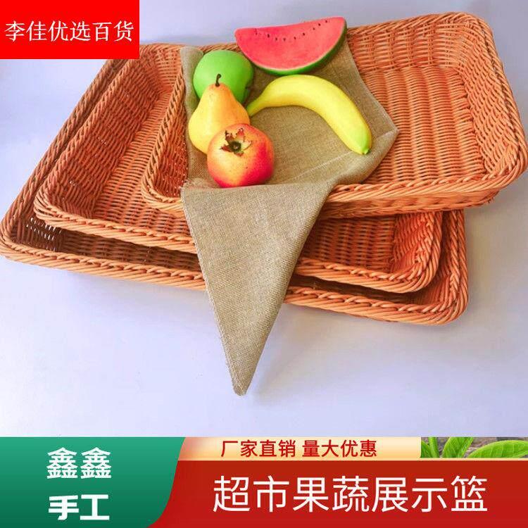 馍筐家用篮子手工藤编织竹篓长方形收纳竹编制篮子厨房放馒头的筐