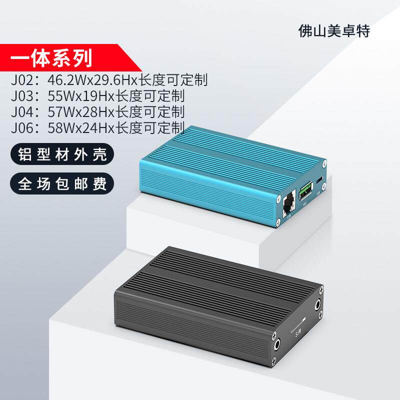 仪器铝外壳控制器铝合金壳体散热电源接线铝型材外壳定制J