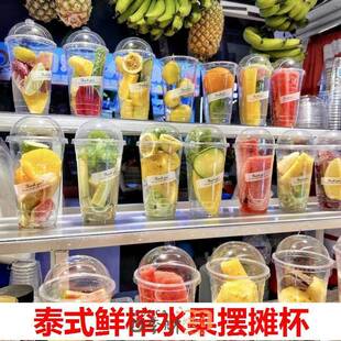 泰式鲜榨果汁摆摊杯子一次性95口径带球盖冷饮杯商用西瓜橙汁杯子