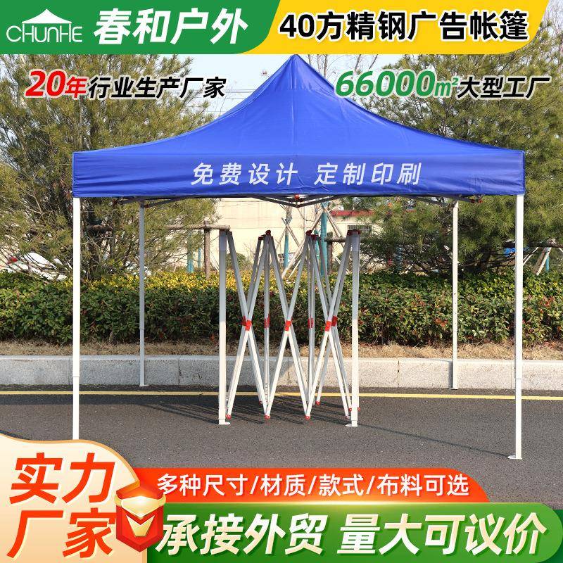 跨境外贸广告帐篷折叠帐篷防雨棚户外摆摊伸缩遮阳伞三角帐篷厂家