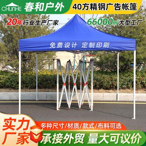 跨境外贸广告帐篷折叠帐篷防雨棚户外摆摊伸缩遮阳伞三角帐篷厂家
