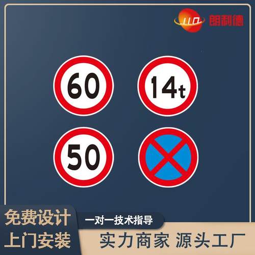 反光LED铝制交通道路标志标识标牌指路牌分道牌警示牌路铭牌