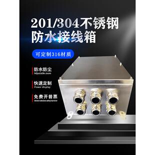 201/304不锈钢室外防雨接线盒端子防水盒防水配电盒控制盒按钮盒
