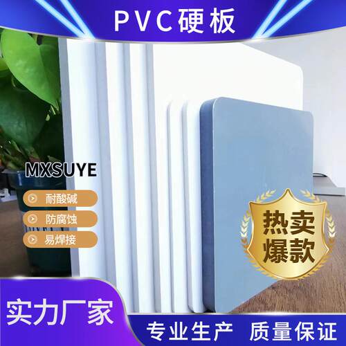 PVC板材灰色PVC塑料板化工防腐PVC硬板塑料板厂家直发尺寸可定