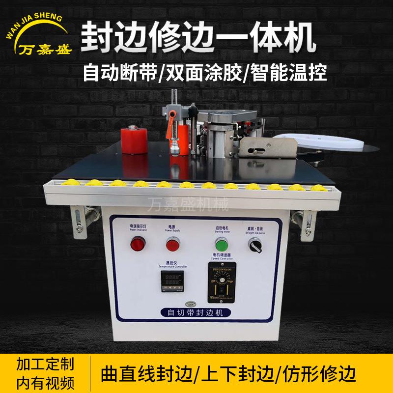 封边机木工异形边QZXFBJ手动小封修一体机家装免型漆生态边板家具