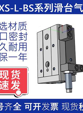SMC型气动带导轨精密滑台气缸MXSL-BS/8/12/16/0带前端液压缓冲器