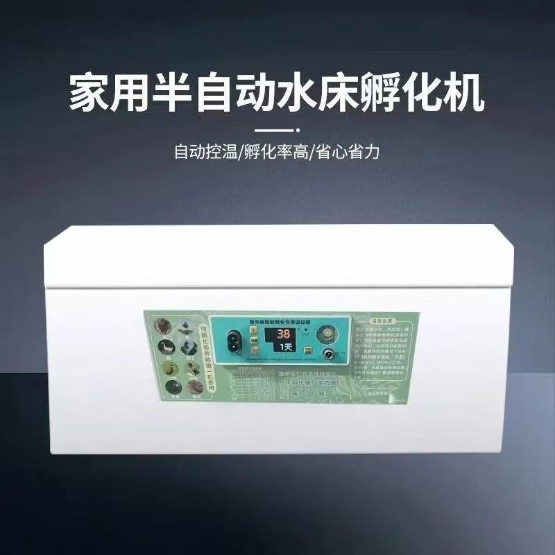 孵化箱孵蛋器水床鸡鸭鹅半自动孵化机兽用大小型家庭智能自动控温