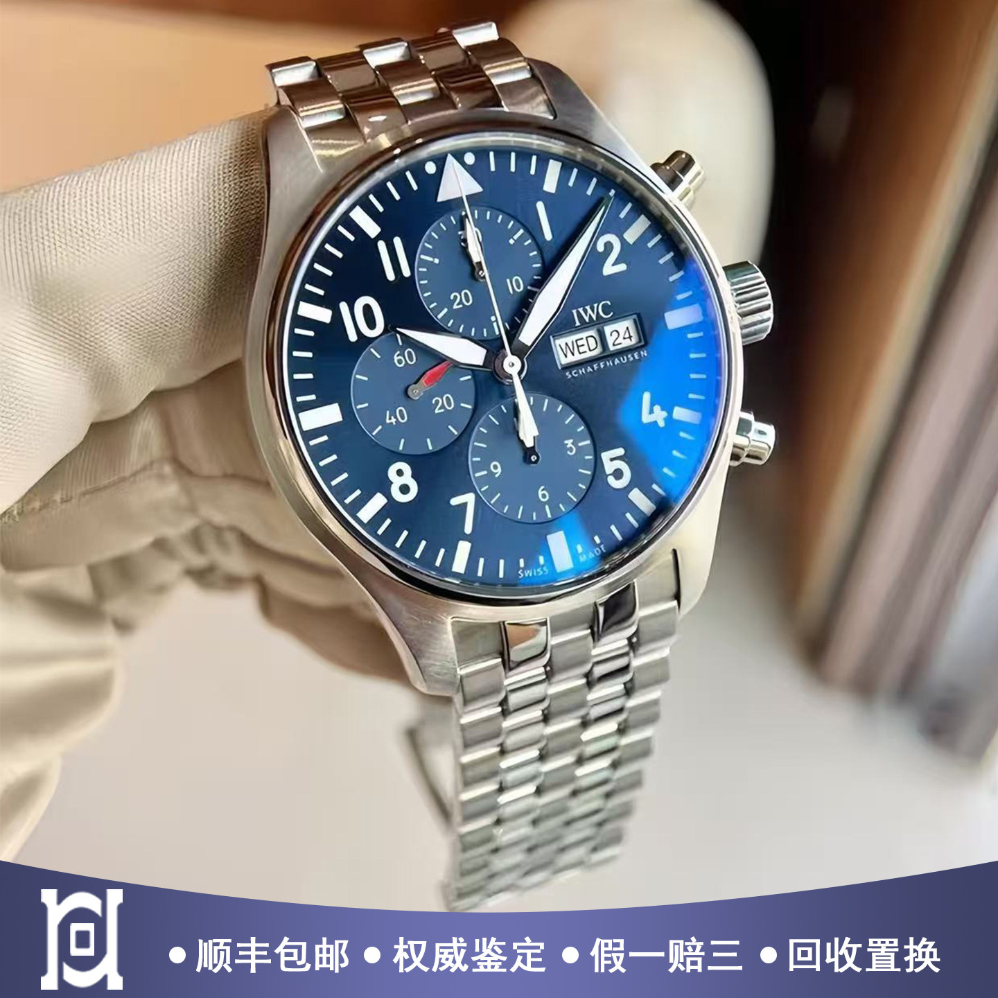 万国飞行员小王子43mm精钢98新自动机械男手表IW377717公价56000