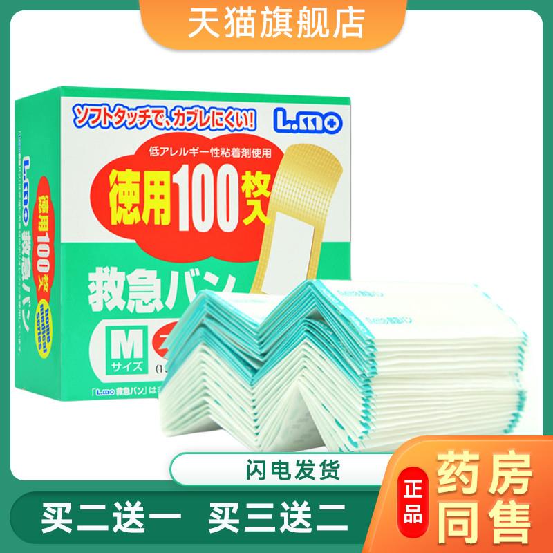 日本防水透气创可贴透明止血创口贴磨脚贴防磨脚后跟贴100片 5676