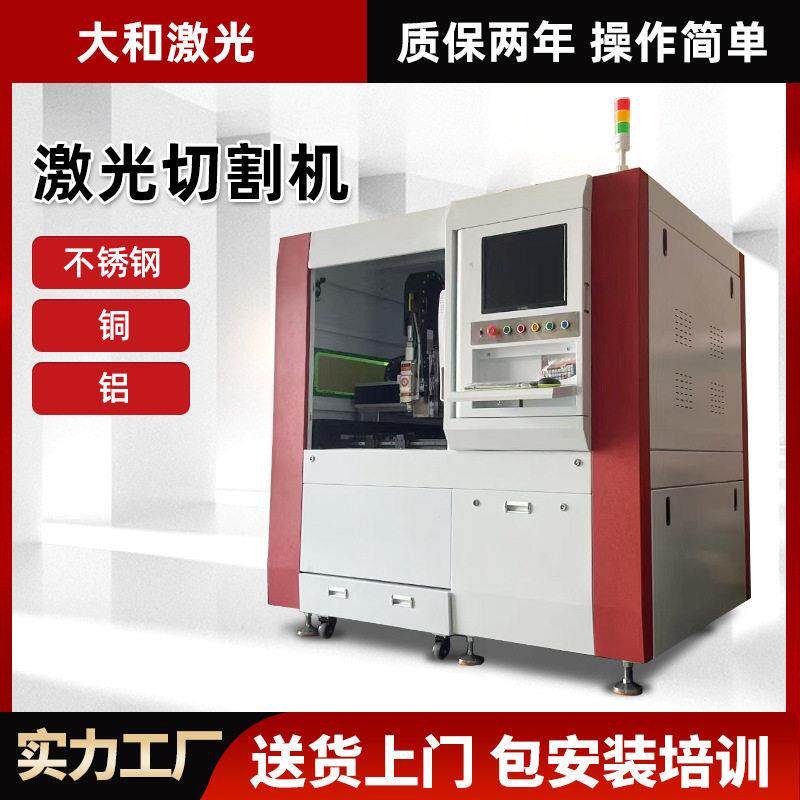 精密激光切割机不锈钢铜铝激光切割机激光打孔机械手激光切割机