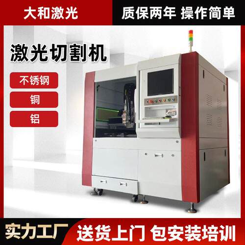 精密激光切割机不锈钢铜铝激光切割机激光打孔机械手激光切割机