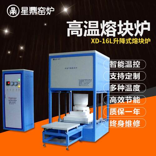 星鼎窑炉高温熔块炉1700度可搅拌高温熔块炉工厂
