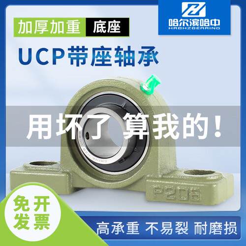 外球面轴承带座立式轴承座UCP217 218 219 220 222 224 226固定座