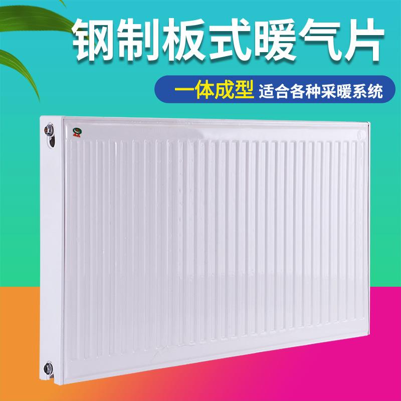 钢制板式暖气片简约家用水暖明装集中散热器供暖钢板式暖气片