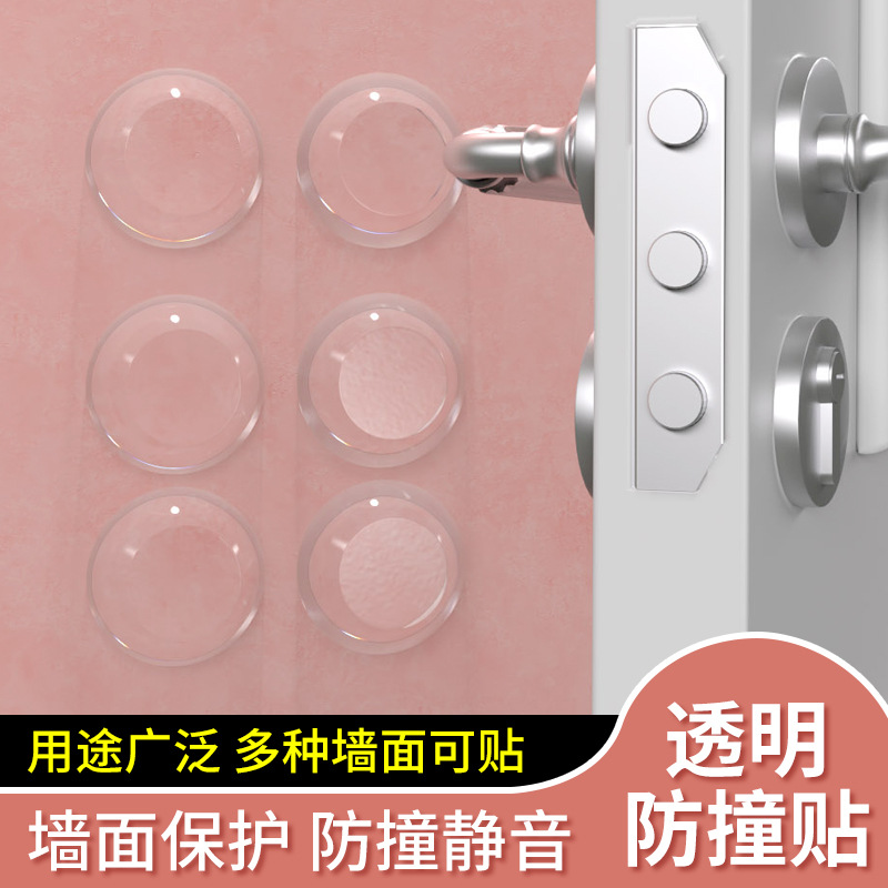 免打孔门墙防撞贴硅胶门挡器防撞垫门阻门碰卫生间把手门顶缓冲