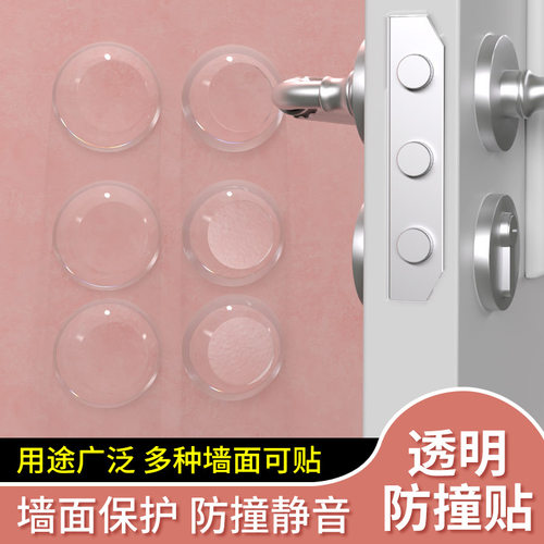 免打孔门墙防撞贴硅胶门挡器防撞垫门阻门碰卫生间把手门顶缓冲