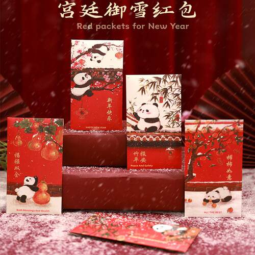 2026新款年画福娃熊猫红包马年利是封创意春节压岁包新年拜年通用