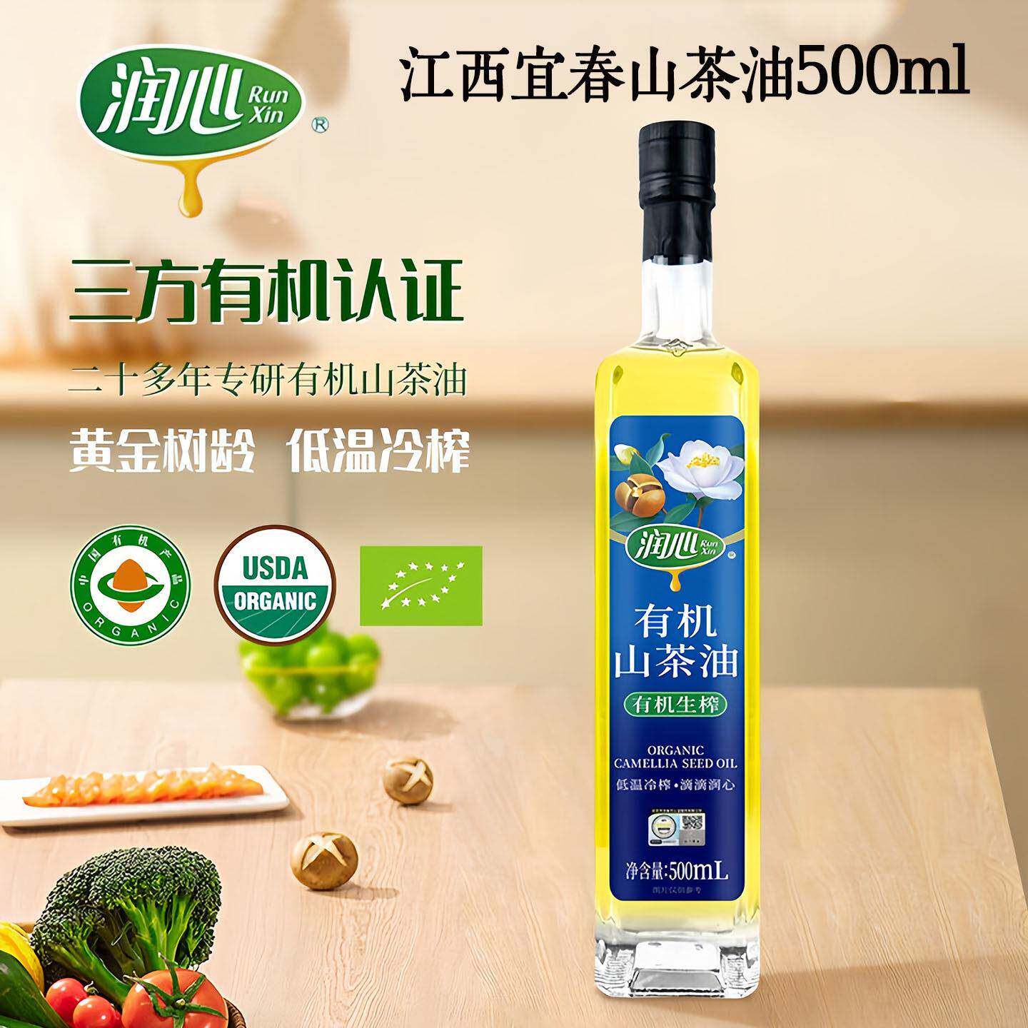 润心纯正有机山茶油茶籽油500ml瓶装孕妇月子油压榨江西宜春特产