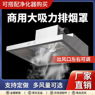 商用抽油烟机不锈钢饭店家用厨房净化器排烟罩农村柴火土灶大吸