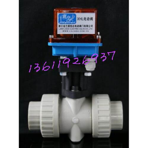 XHL-PPH承插型塑料防腐电动阀门防水小型 DN15/DN20/DN25/32/40