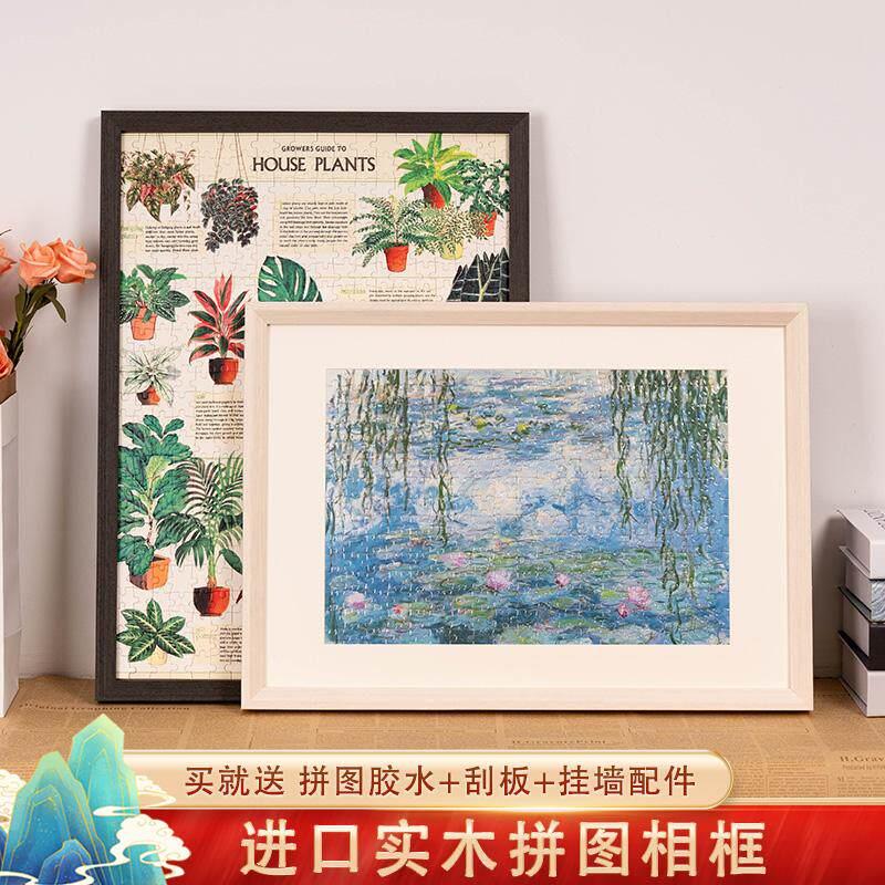 实木1000片拼图框70×50相框75×50画框500片2000装裱框挂墙定制