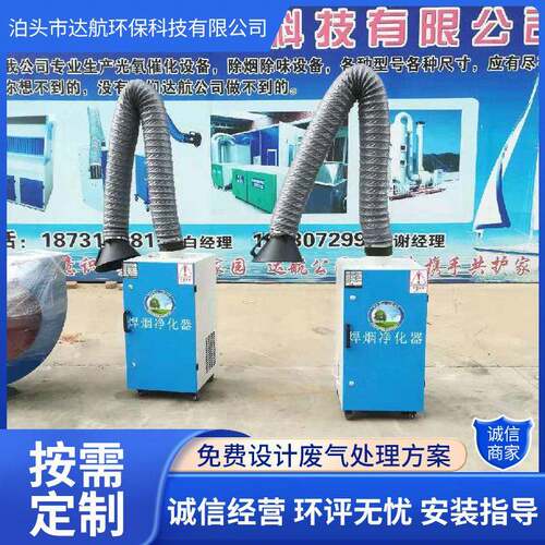 过滤焊烟除烟机双臂可移动焊烟净化器工业焊接烟雾净化器