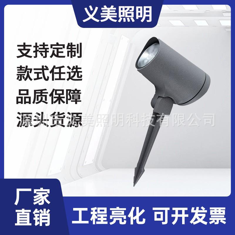 义美照明厂家直供投光灯地插照树灯户外景观射灯插地灯