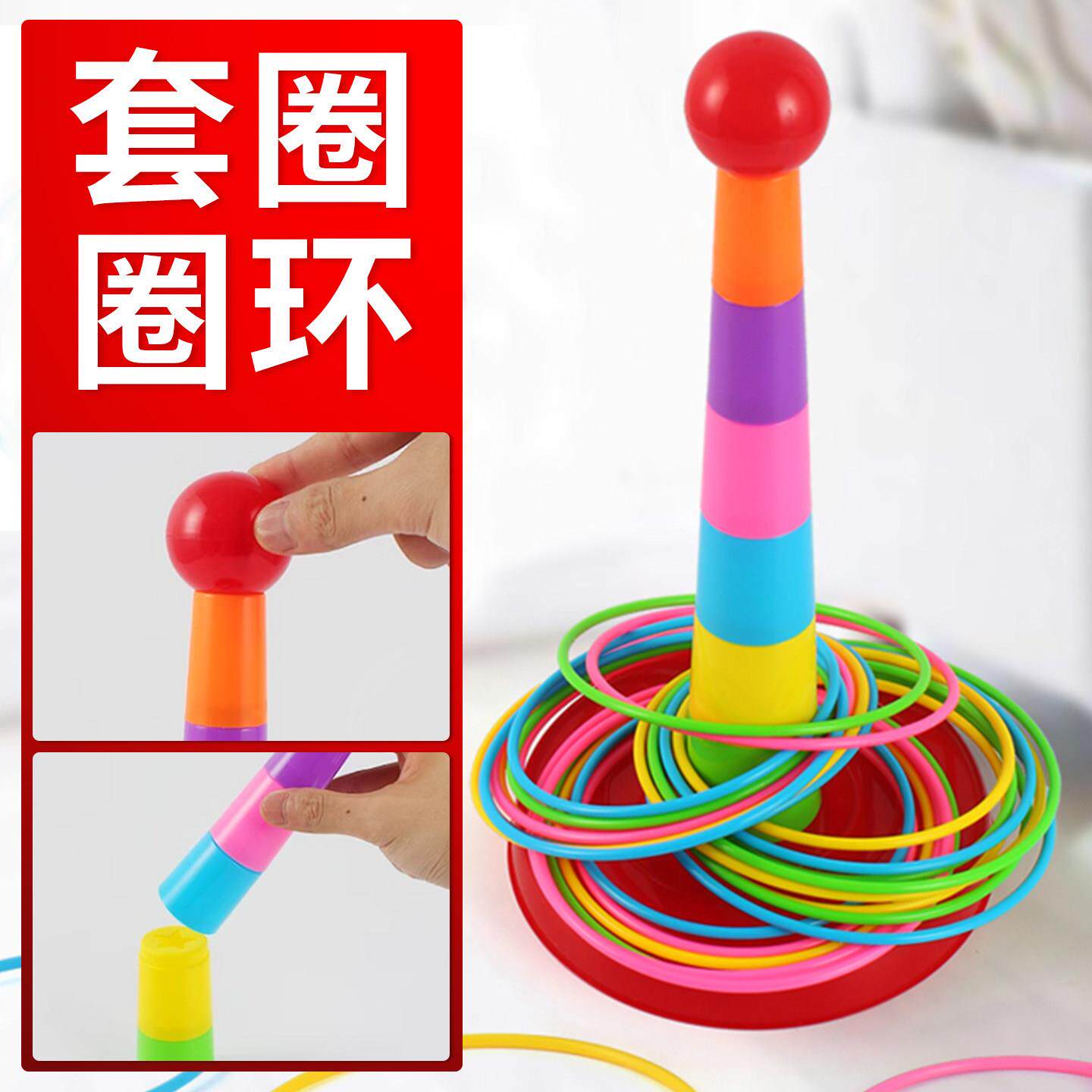 套圈圈环益智套环投掷亲子互动水中套圈摆摊全套游戏道具儿童玩具