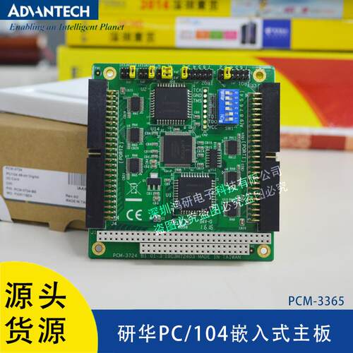 PCM-3365E/EW/N研华4代凌动E3825/E3845/N2930PC/104嵌入式主板