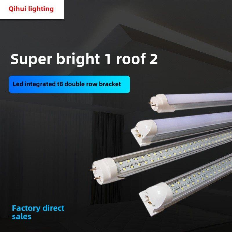 双排日光灯T8一体化led灯管全套长条灯管1.2米40W60w改造家用超亮