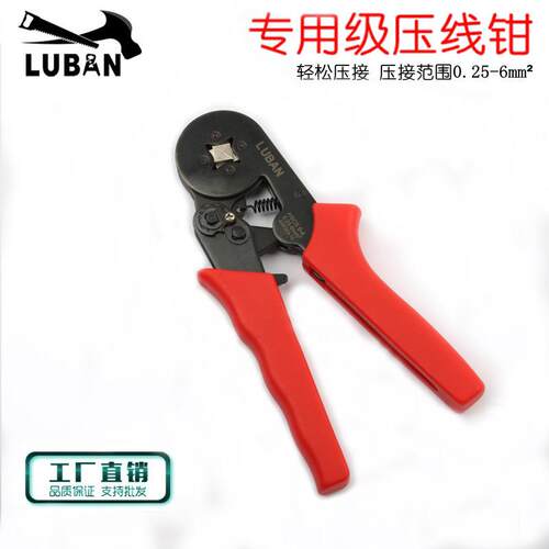 LUBAN HSC8 6-4 欧式端子管型针型端头端子钳 压线钳压接钳冷压钳