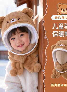 儿童骑行帽子围巾一体加绒加厚东北哈尔滨旅游防寒保暖男女童滑雪