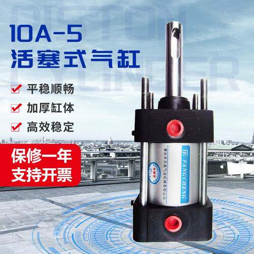 肇庆方成气动厂家供应气缸10A-5标准气缸10A-5SD80B40气缸