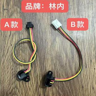 林内燃气热水器水流传感器霍尔反馈水流开关进水传感器
